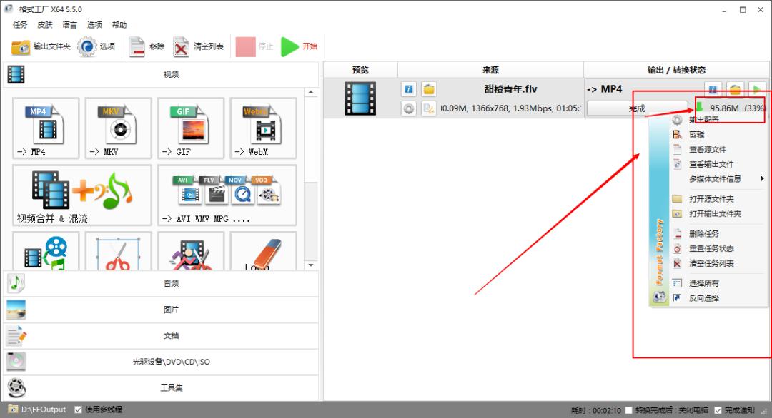 多媒体的格式转换,多格式转换器