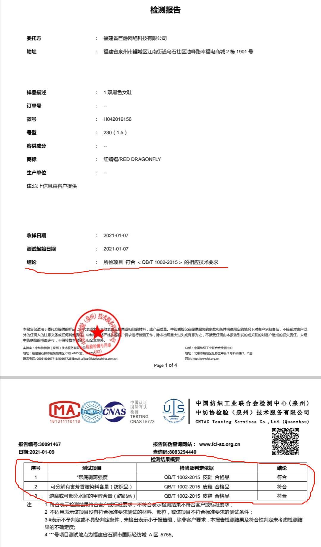 网上买的鞋子过敏怎么要求赔偿,网购鞋子过敏怎么办