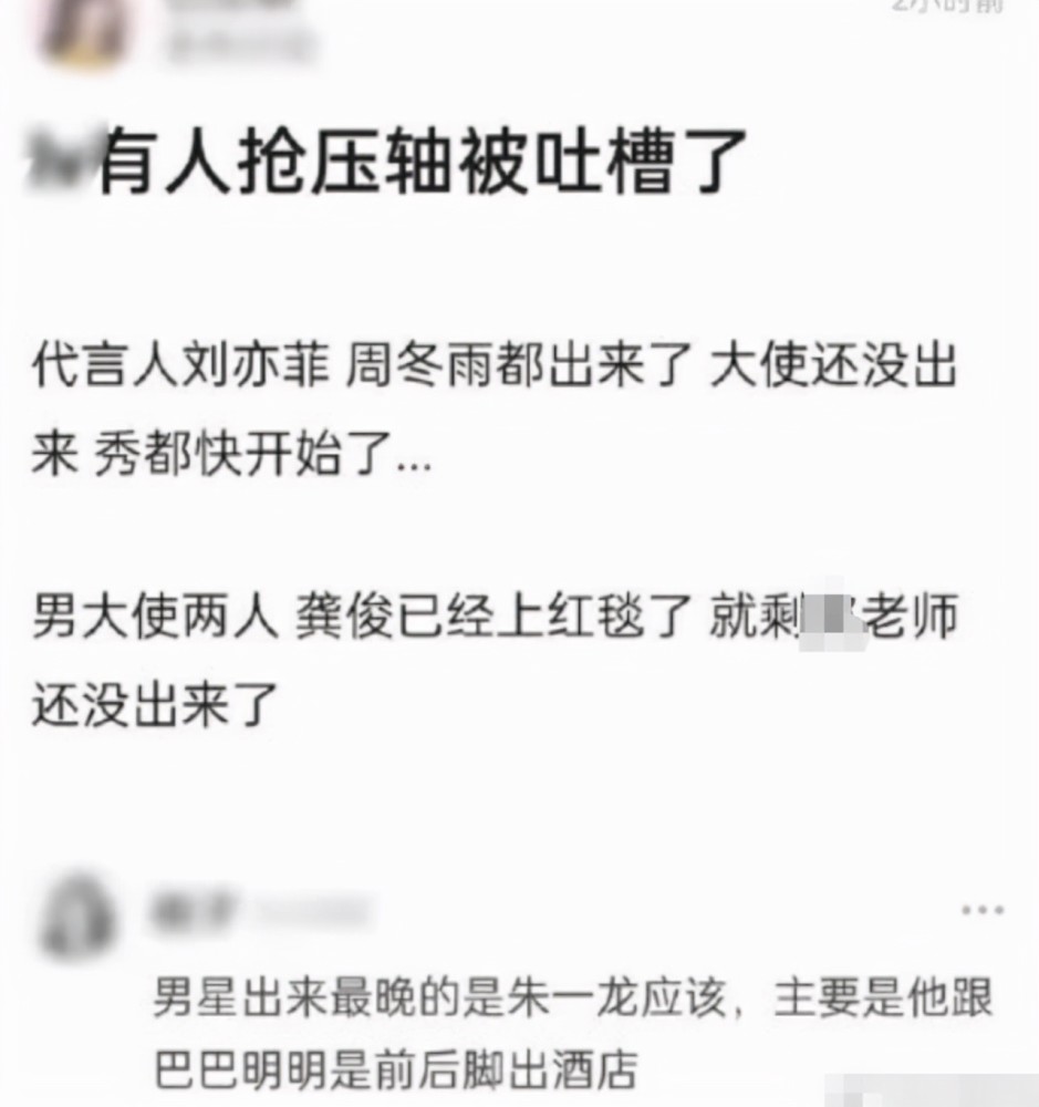 朱一龙没出名之前被冷落颁奖现场,朱一龙为什么抢压轴