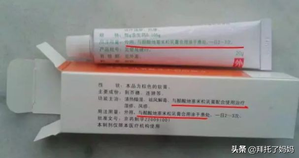 湿疹膏十大排行榜网红药膏,外包装花里胡哨的湿疹药膏