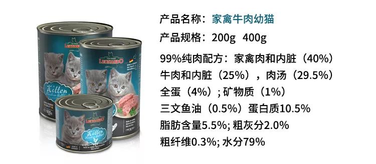 德国进口猫咪罐头,德国小李子猫咪主食罐头测评