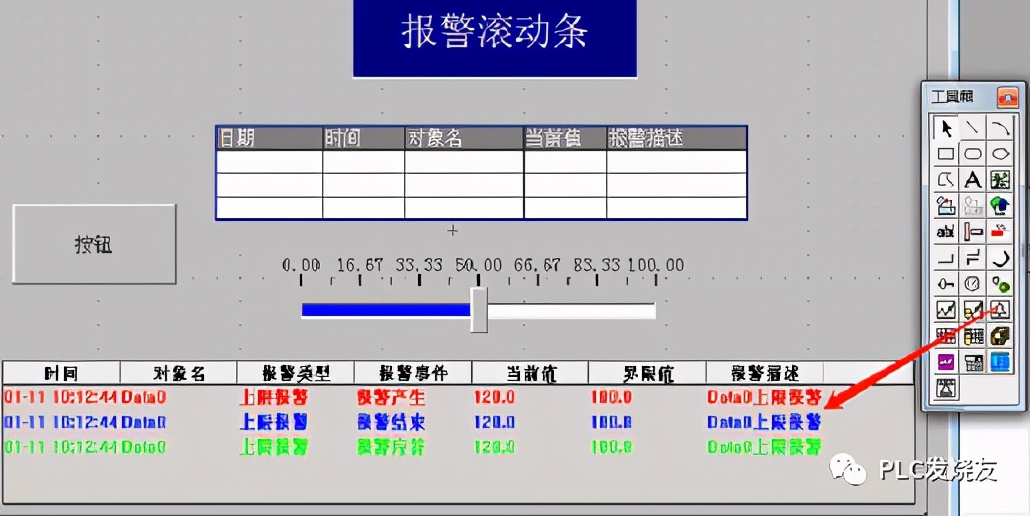 昆仑通态脚本修改报警值,mcgs昆仑通态触摸屏脚本详解
