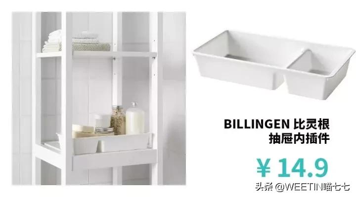 我买了19款宜家收纳好物,不到100块,让家变大了一倍!