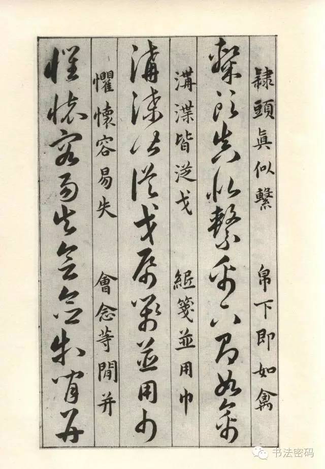 草诀百韵歌完整版,草诀百韵歌珍藏版注解