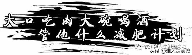 烧烤季，来雄大烤吧造起来！这世界没有人，能够拒绝烧烤的诱惑