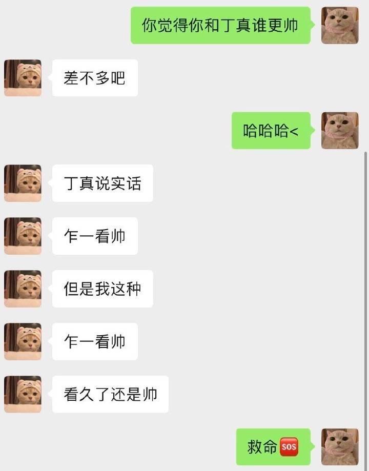 竟有63%的虎扑直男，认为自己比丁真帅