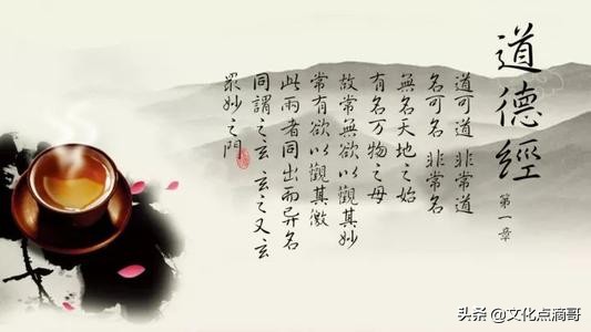 道德经经典语录解读合集,道德经必背50句讲解