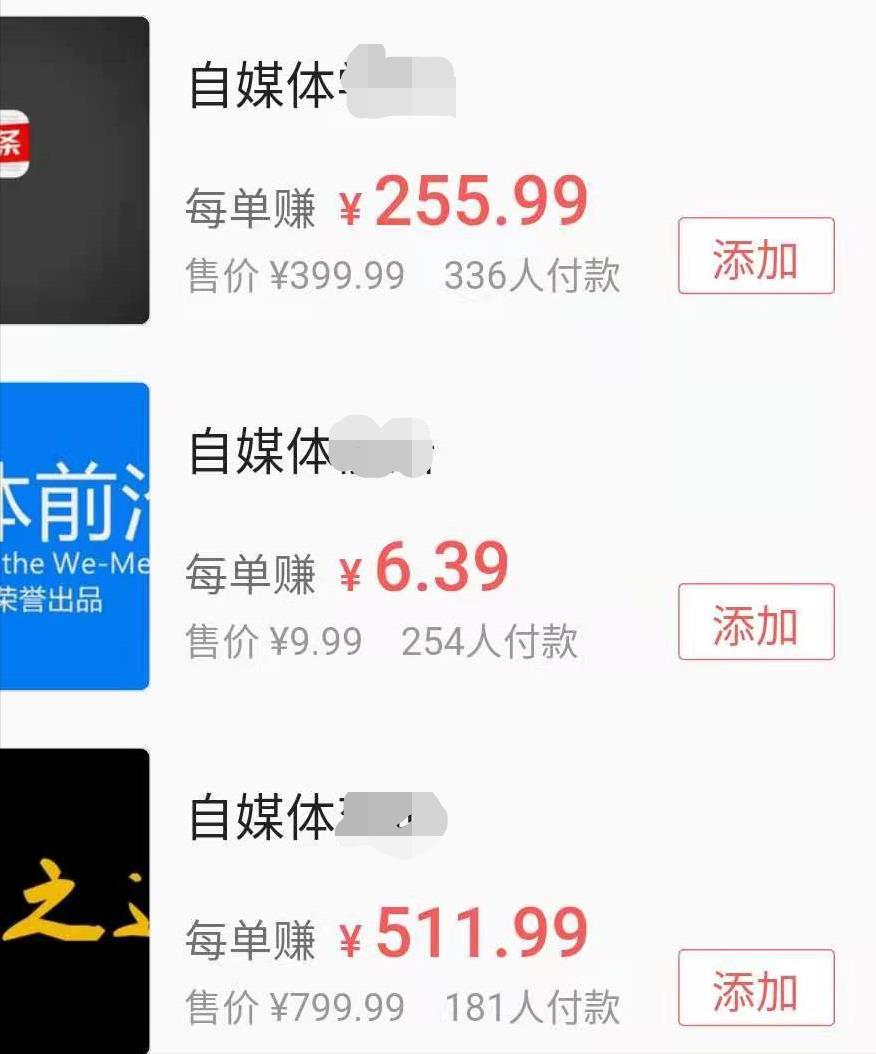 搞懂这几点自媒体月入过万不是梦,13节课教你在自媒体月入过万