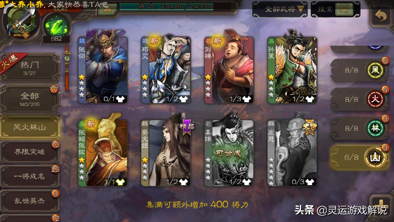 三国杀里的风林火山什么意思？原来这么有来头