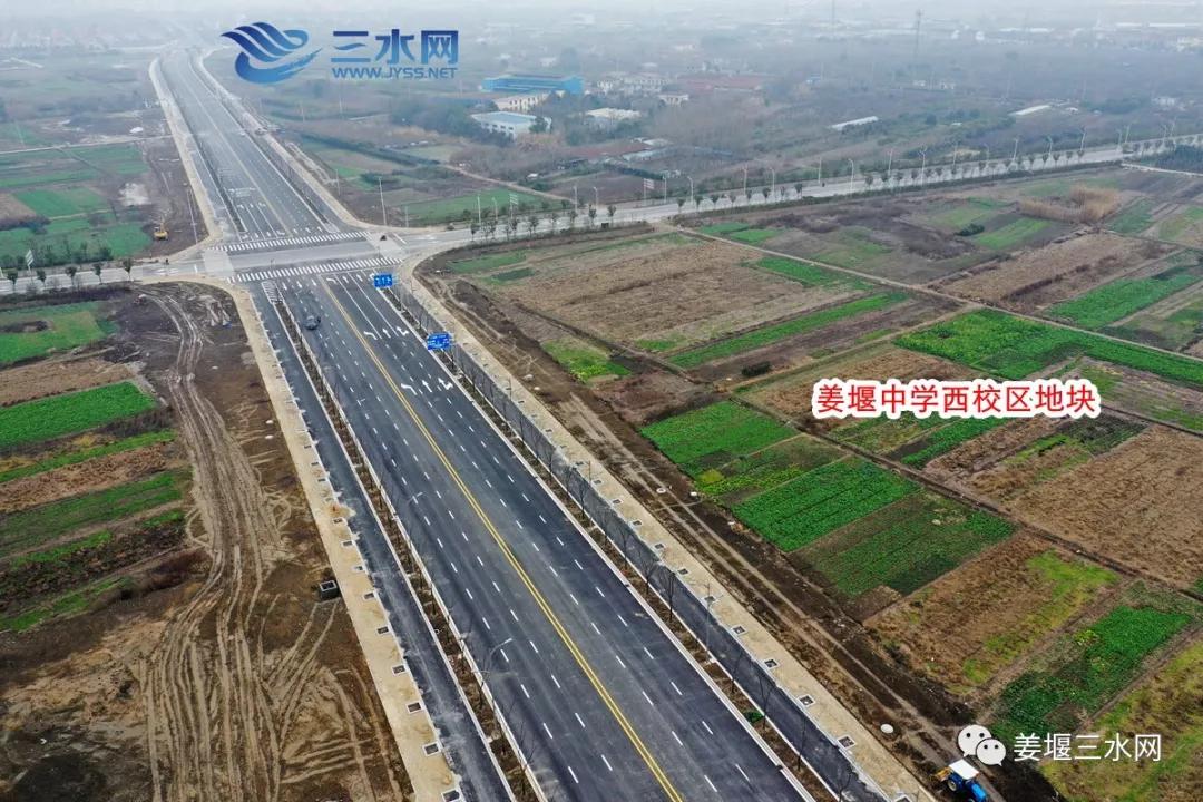 姜堰大规模改造计划,姜堰中学扩建