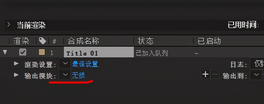 如何解决AE中没有H.264,无法导出mp4视频格式