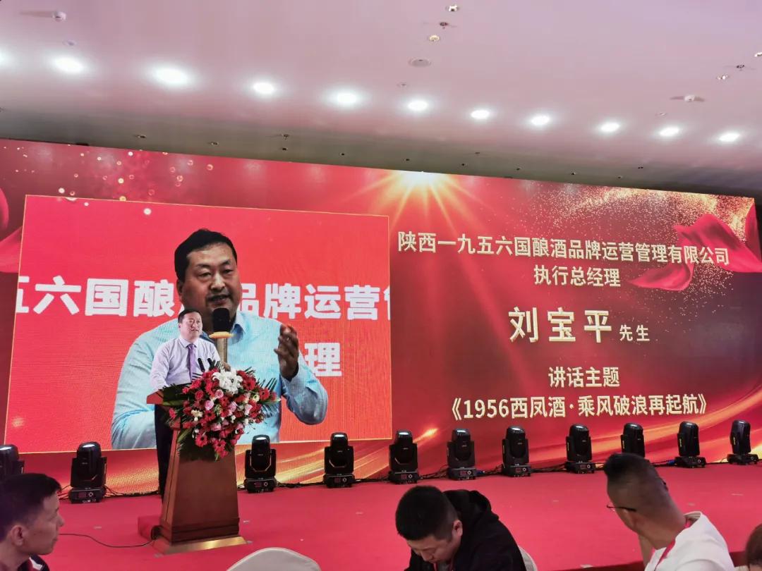 1956西凤酒出圈，为何是陕酒经销商的共富理想