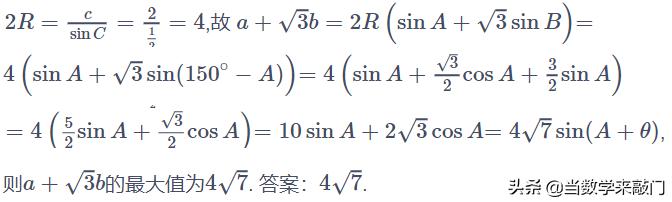 解三角形余弦定理的综合使用,解直角三角形解题总结归纳
