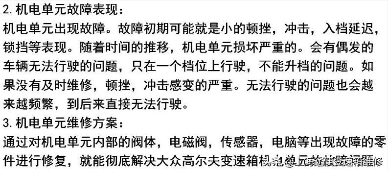 尚酷7速干式双离合坏了的症状,大众尚酷干式双离合变速箱漏油