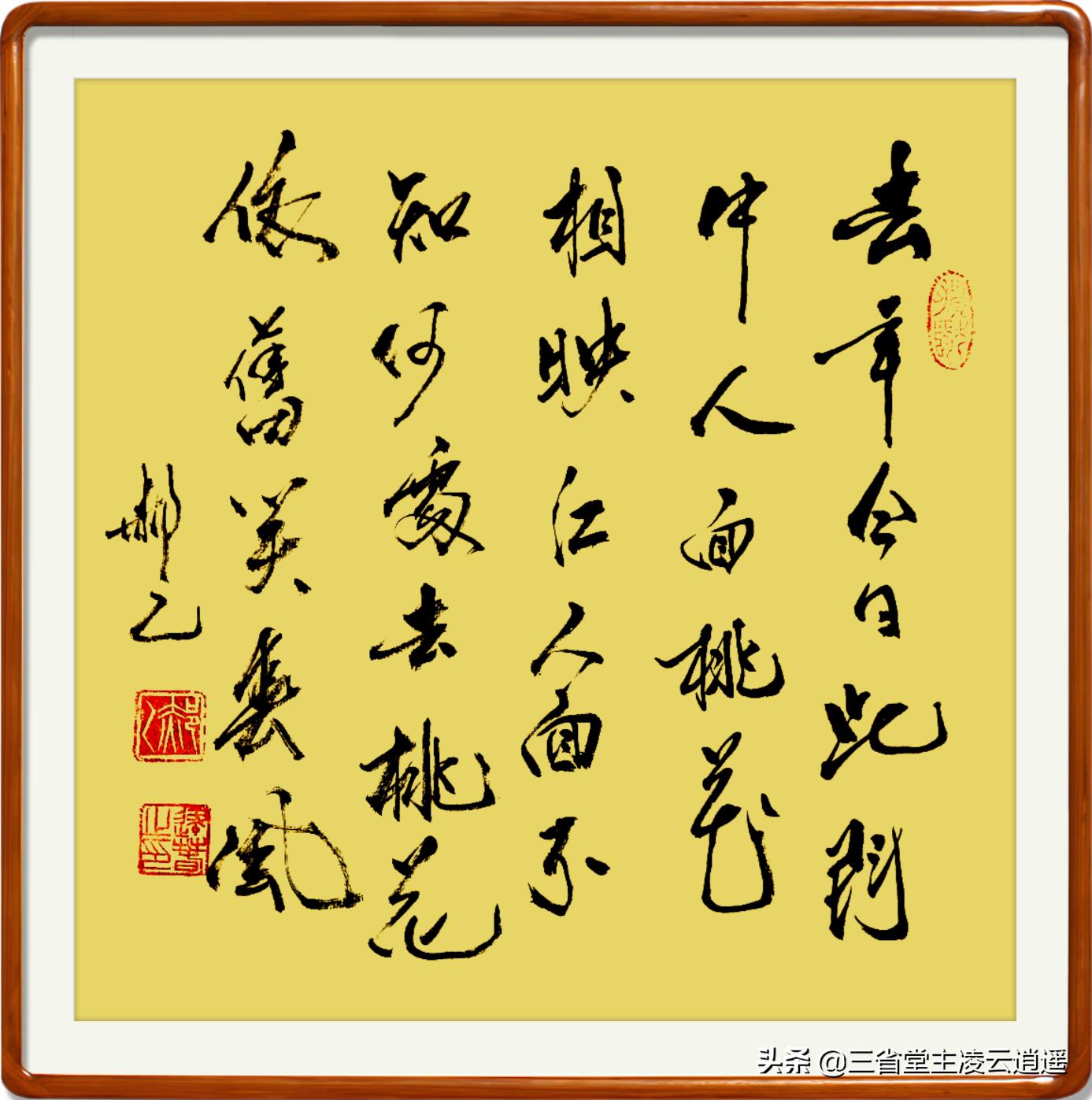 崔护名垂青史的一首诗,崔护人面桃花诗粤语