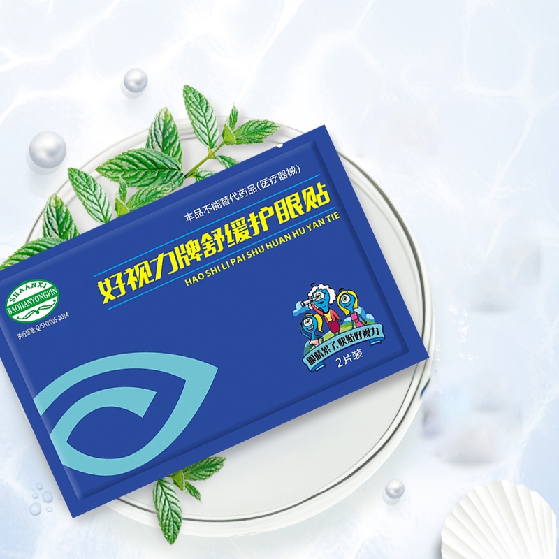 眼部护理tips,眼部护理大法