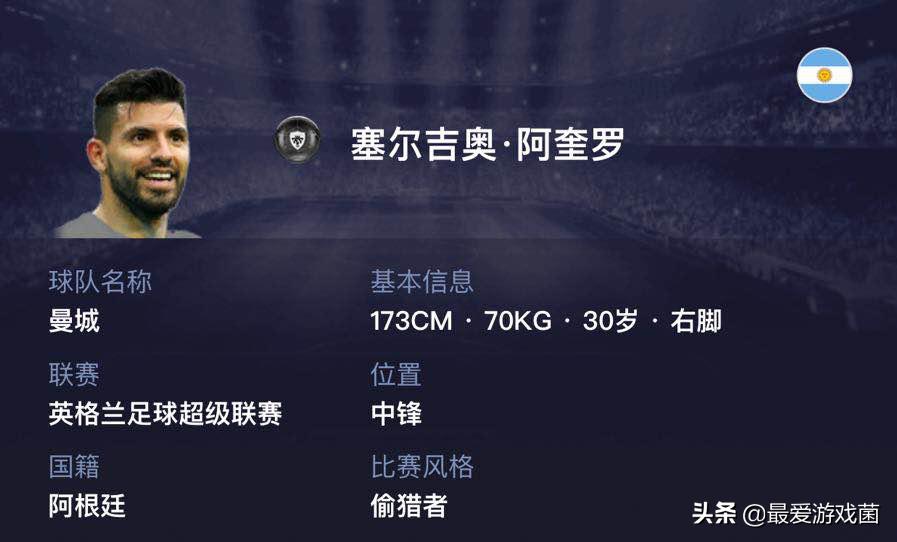 实况足球中阿圭罗好用吗,实况足球阿圭罗庆祝动作