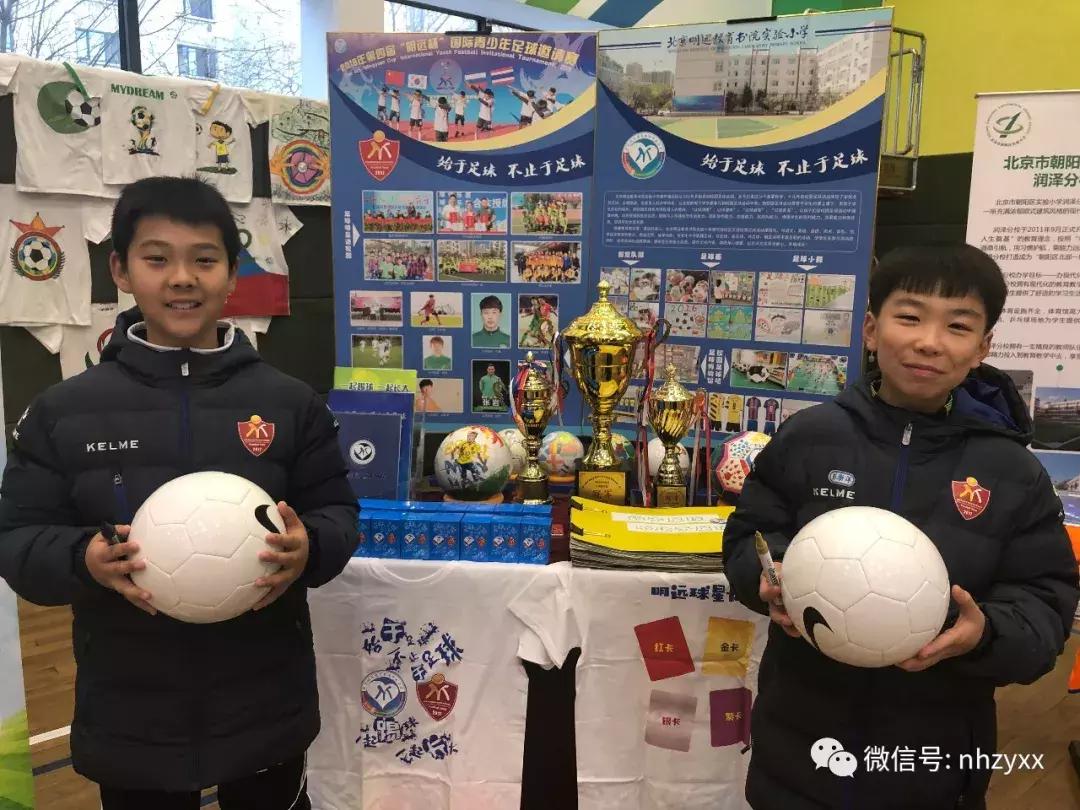 明远教育书院实验小学电话,北京明远教育书院实验小学足球