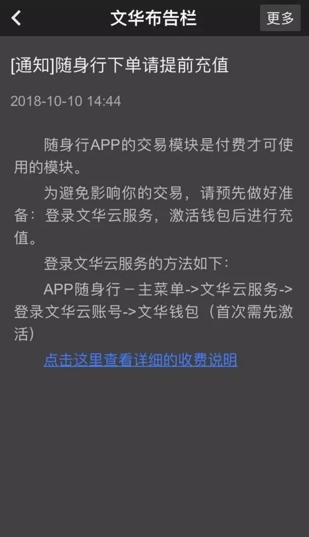文华财经上炒期货突然账号被封,文华财经期货交易显示废单