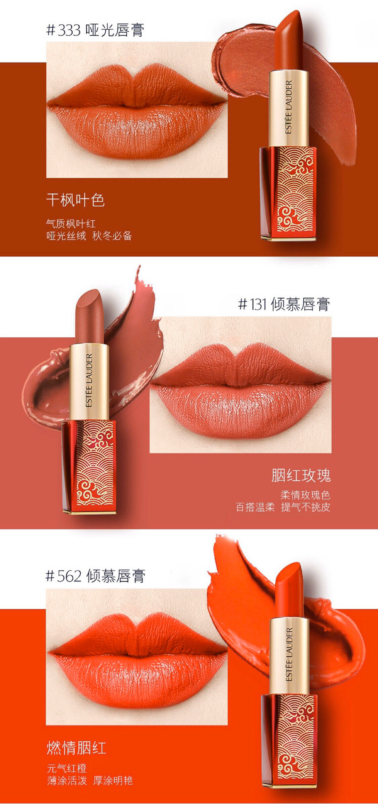 搜罗口红,春夏大牌流行口红色号推荐