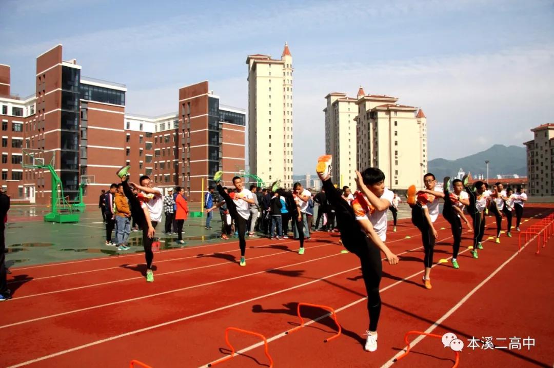 本溪市第二高级中学体育班,本溪二高体育