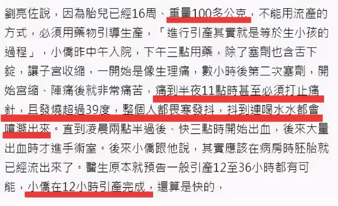 蔡少芬第几胎流产,蔡少芬拍摄甄嬛传怀孕流产了吗