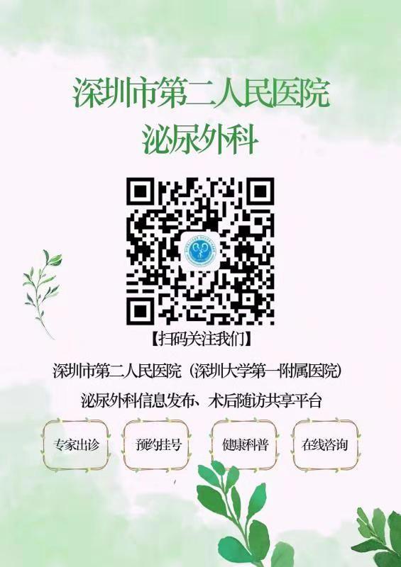 关爱男性健康直播,世界男性健康日义诊报道