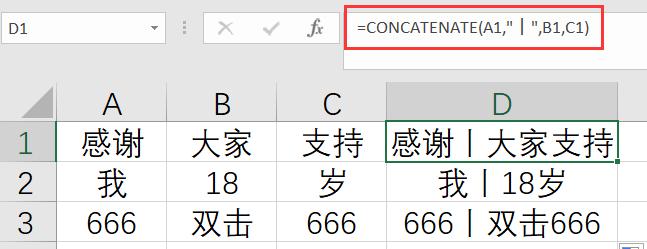excel中带逗号的函数分离公式,excel求三个值和的函数