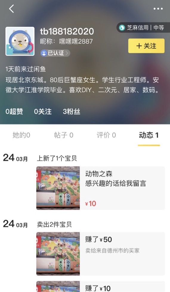 闲鱼买switch卡带被骗,闲鱼卖switch遇到骗子