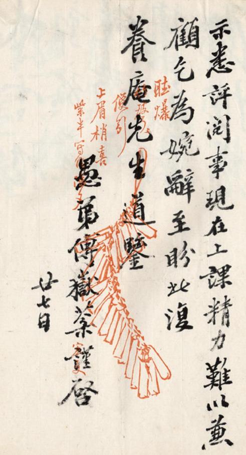 中国顶级藏书家,民国著名实业家藏书家