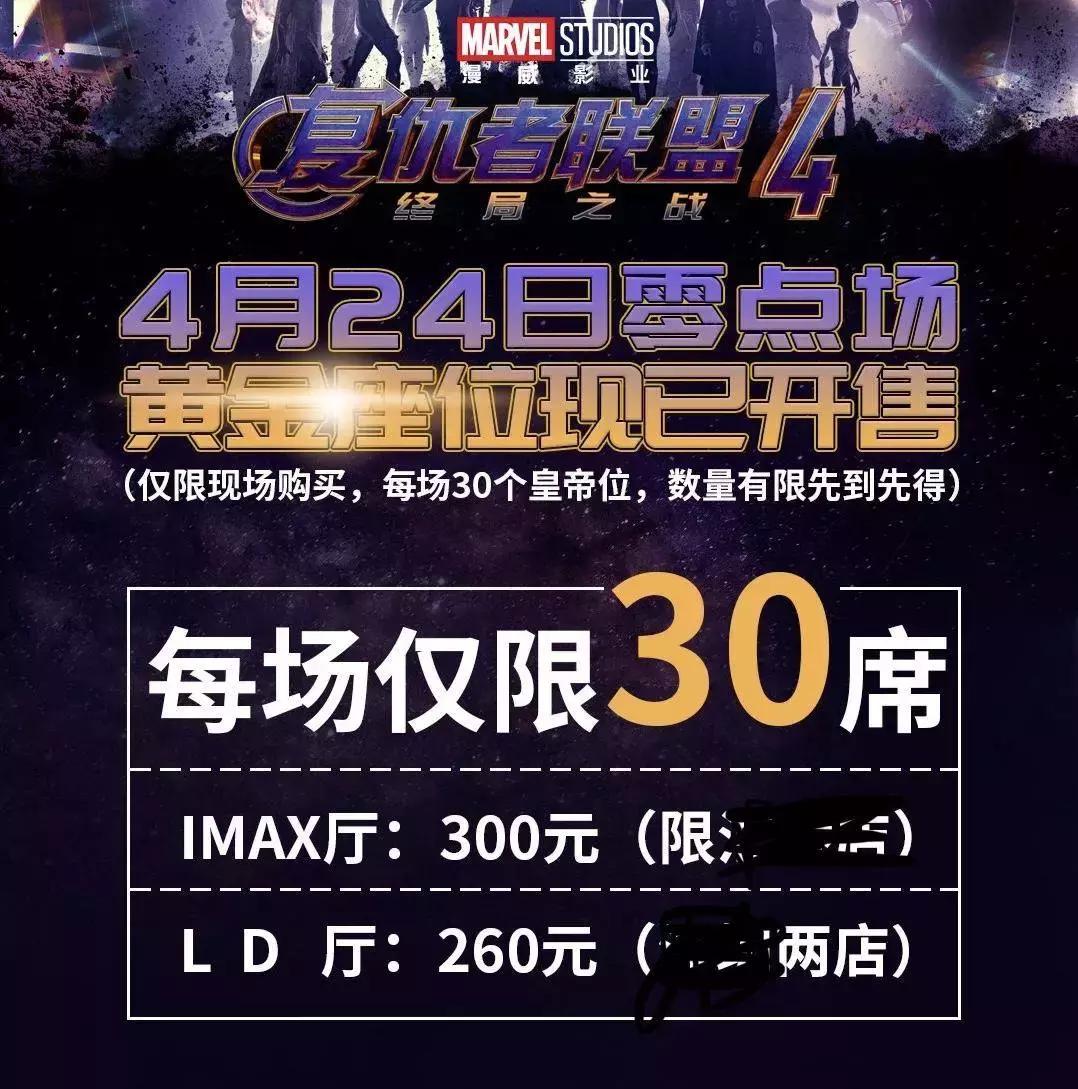 复联4票价高却一票难求的原因,如何评价复联4预售票价