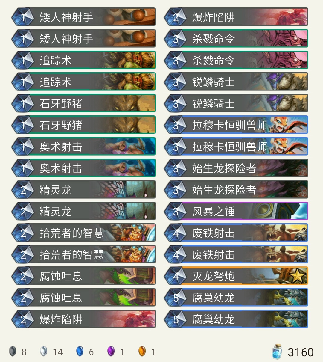 炉石传说新版本宇宙龙猎,炉石传说新版本泰坦诸神野兽猎