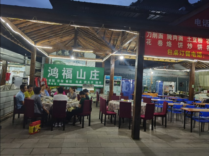 宿在驼梁，感受一种无忧的生活/郝贵云