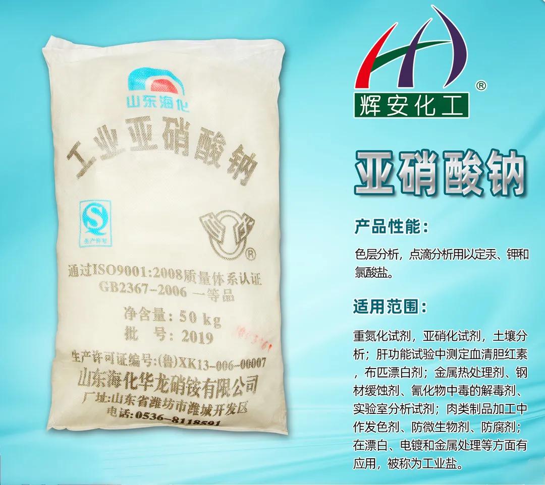 98%工业级片碱特性,片碱生产原材料