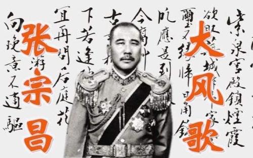 张邦昌与张宗昌的区别,张宗昌的历史人物