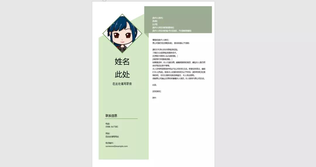 个人简历模板word制作,怎样用word制作个人简历电子版