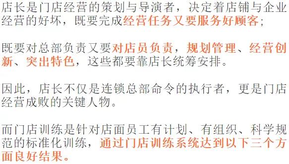 一个优秀的店长有什么特质,药店店长的优秀特质