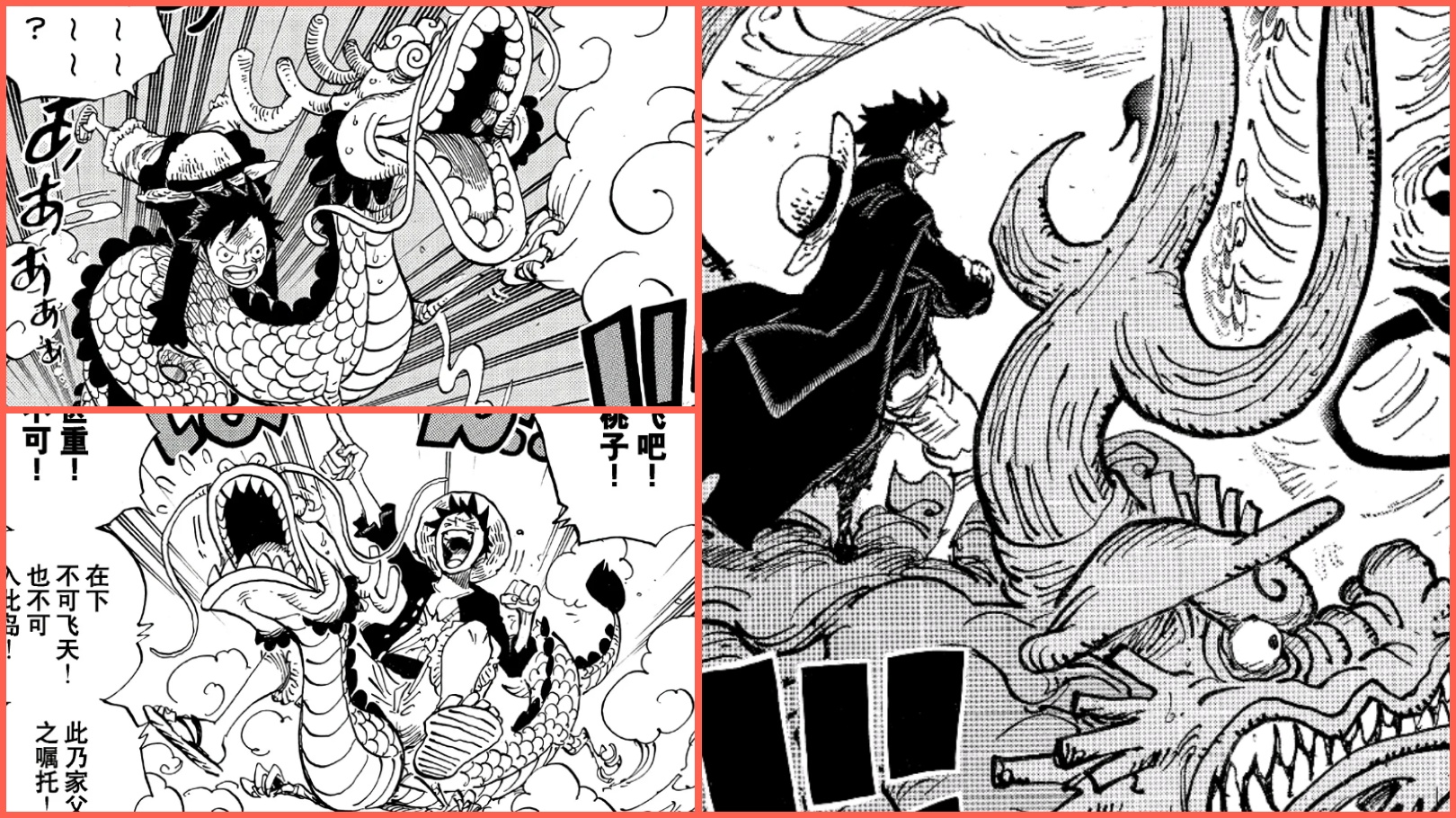 海贼王1025话,海贼王923话情报分析