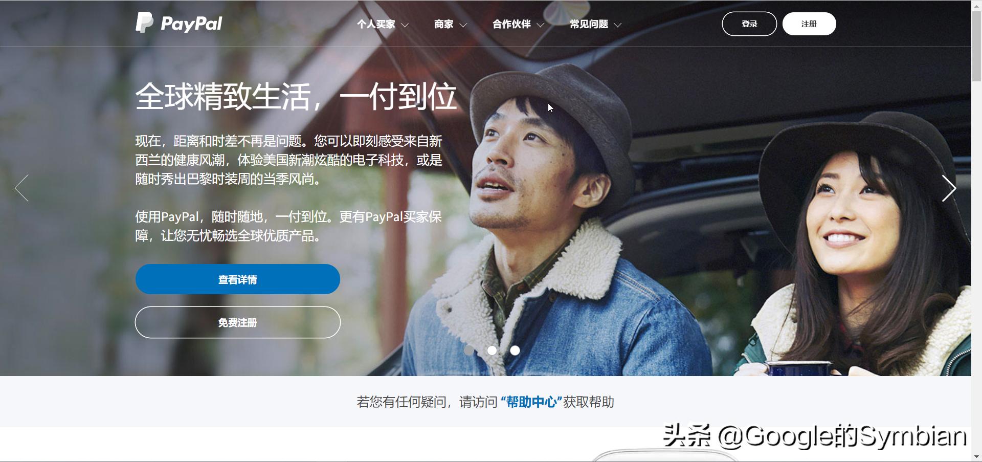 没有国外银行卡可以注册paypal吗,没国外电话号码如何注册paypal