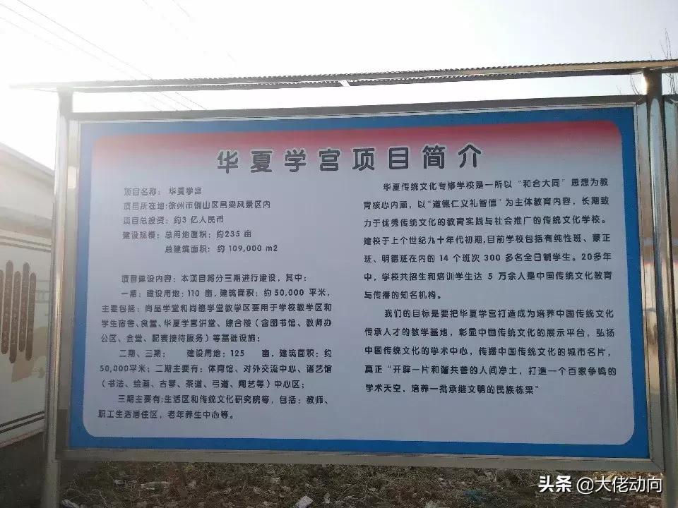 深度调查，数百万“国学教育”生意背后，华夏学宫幕后主人成谜