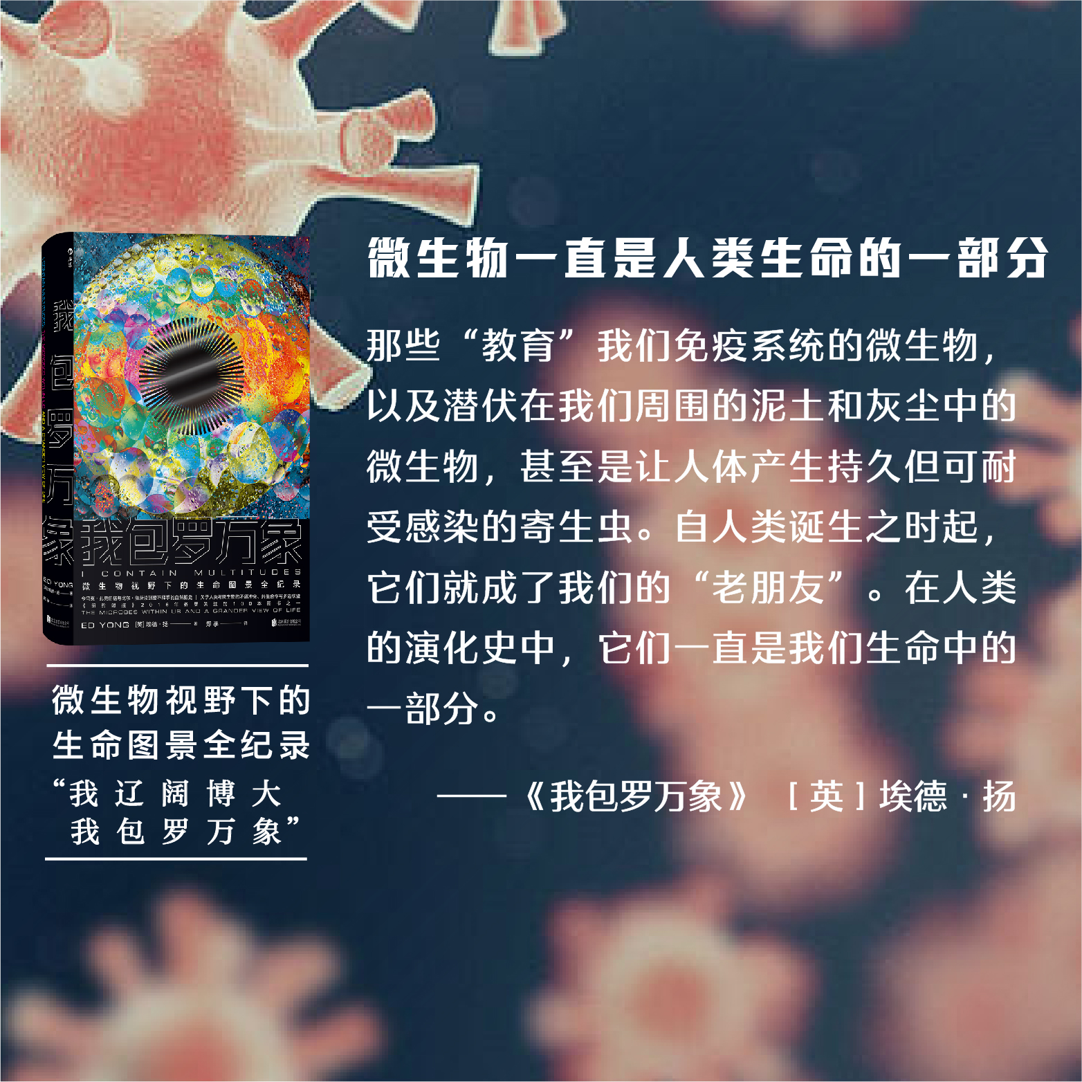 地球为什么没有微生物,如果没有微生物人类会如何