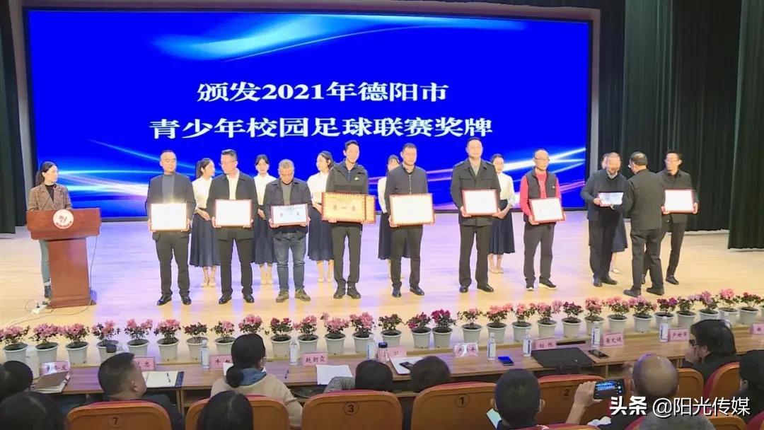 全德阳近百个校长都来旌阳看什么？足球！