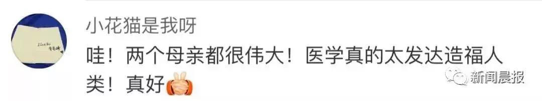 “借”母亲子宫,女子成功生下自己的宝宝网友:男人生娃岂不是指日可待!