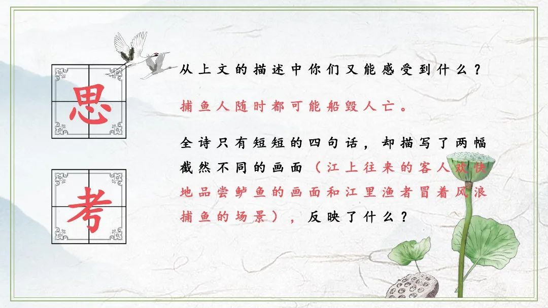 六年级语文下古诗词诵读知识总结,语文书六年级江上渔者朗读加拼音