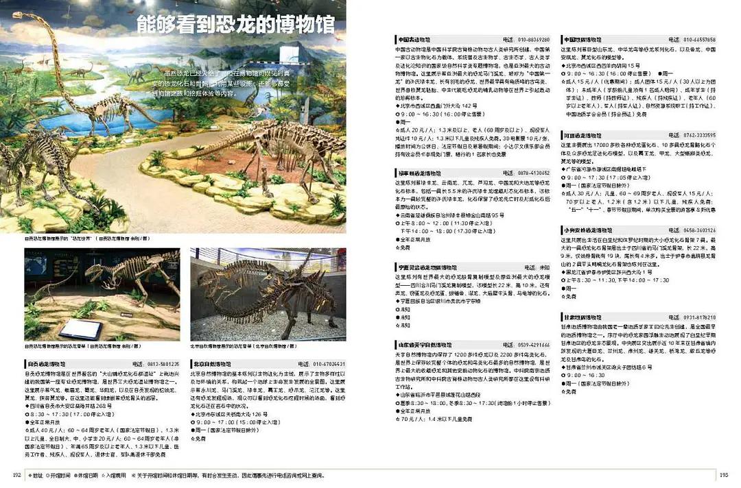 恐龙百科全书恐龙世界的无穷奥秘,世界上最全的恐龙百科全书