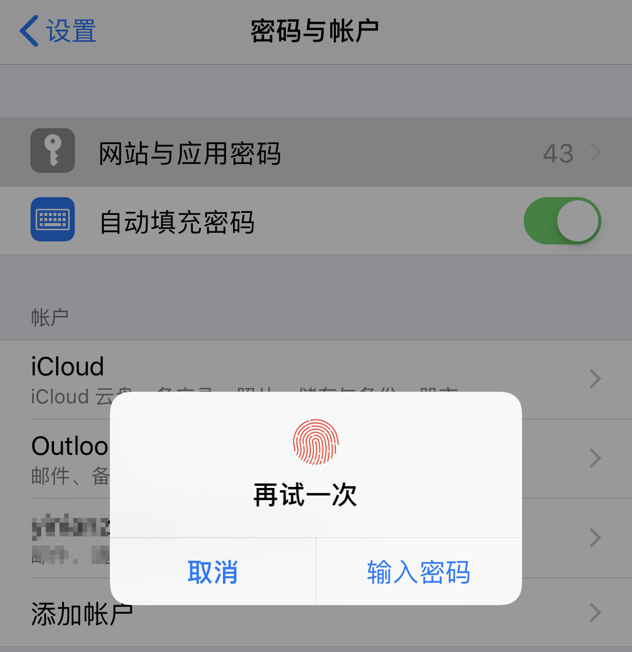 iphone加密密码忘记了怎么改,iphone如何让app重新记录密码