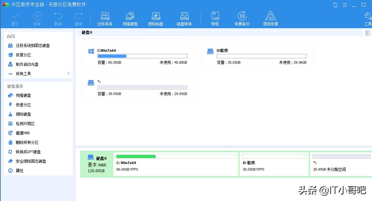 分区丢失了怎么找回,分区无法写入无法还原