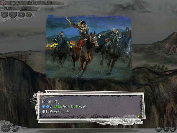 三国志11威力加强版公孙度,三国志11威力加强版中文版免费