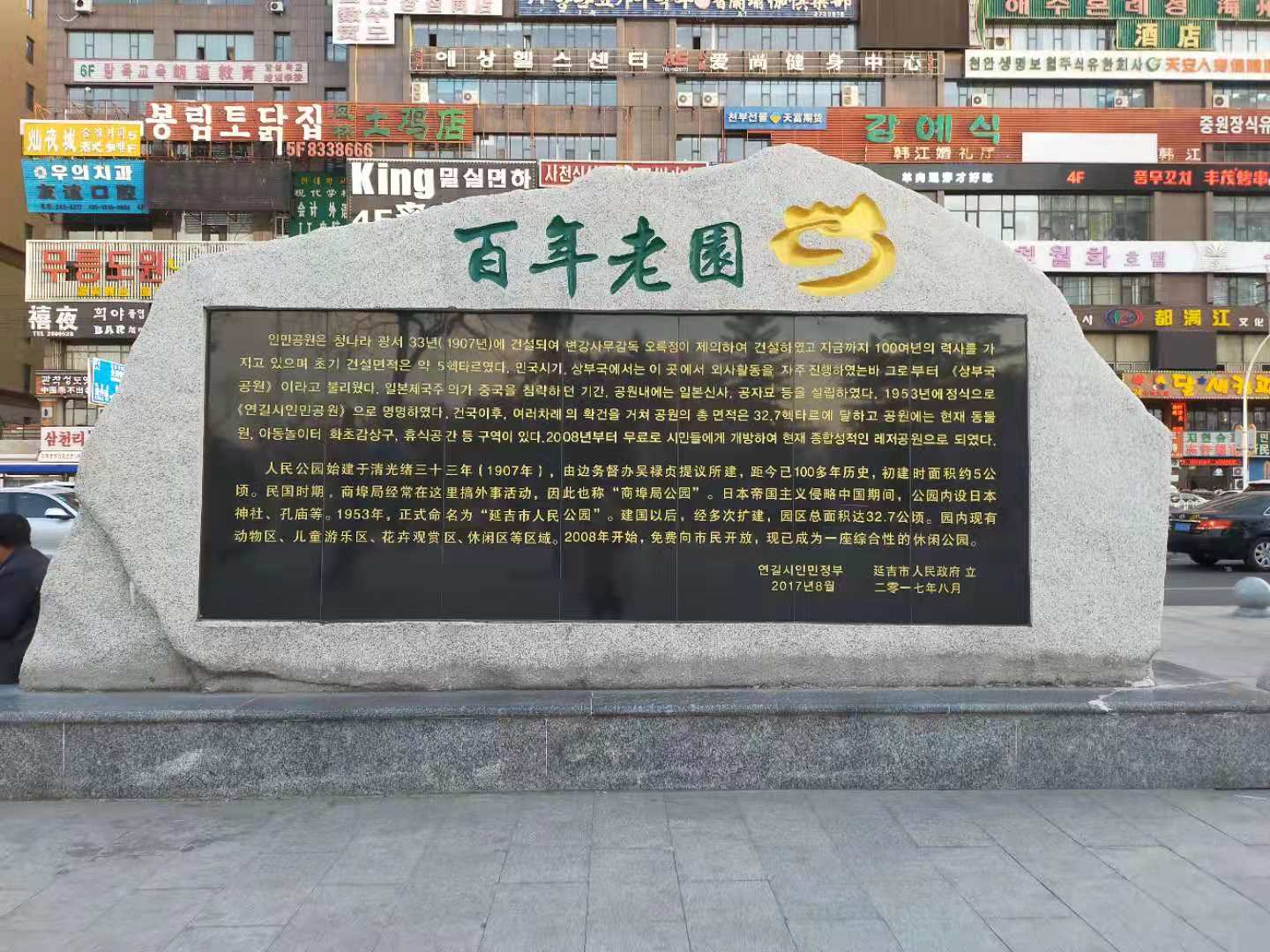 人民公园文化历史,人民公园儿时的记忆