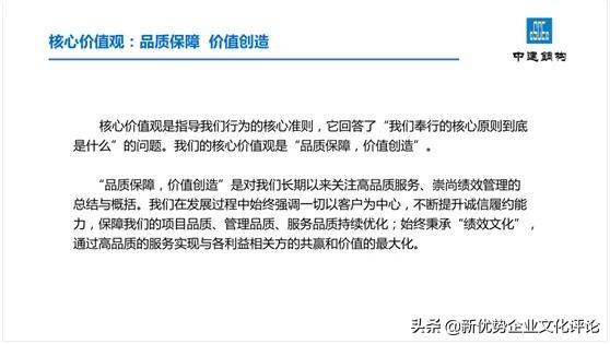 中建钢构用“铁骨仁心”，才能“钢构未来”